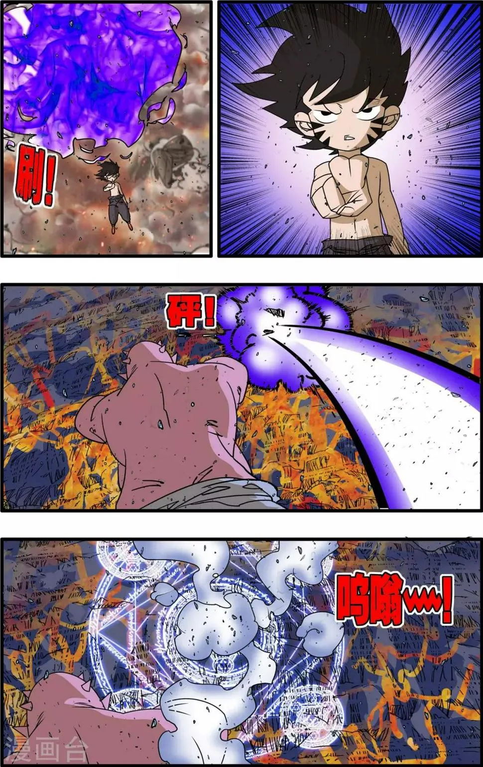 第253话 初次交锋 第13页