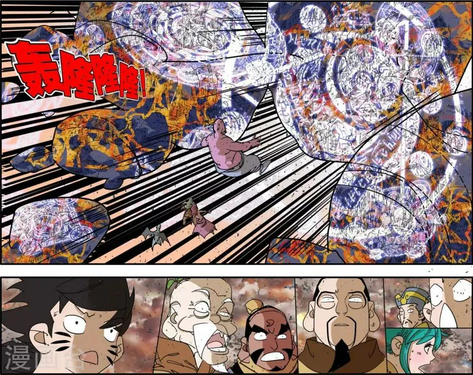 第253话 初次交锋 第15页