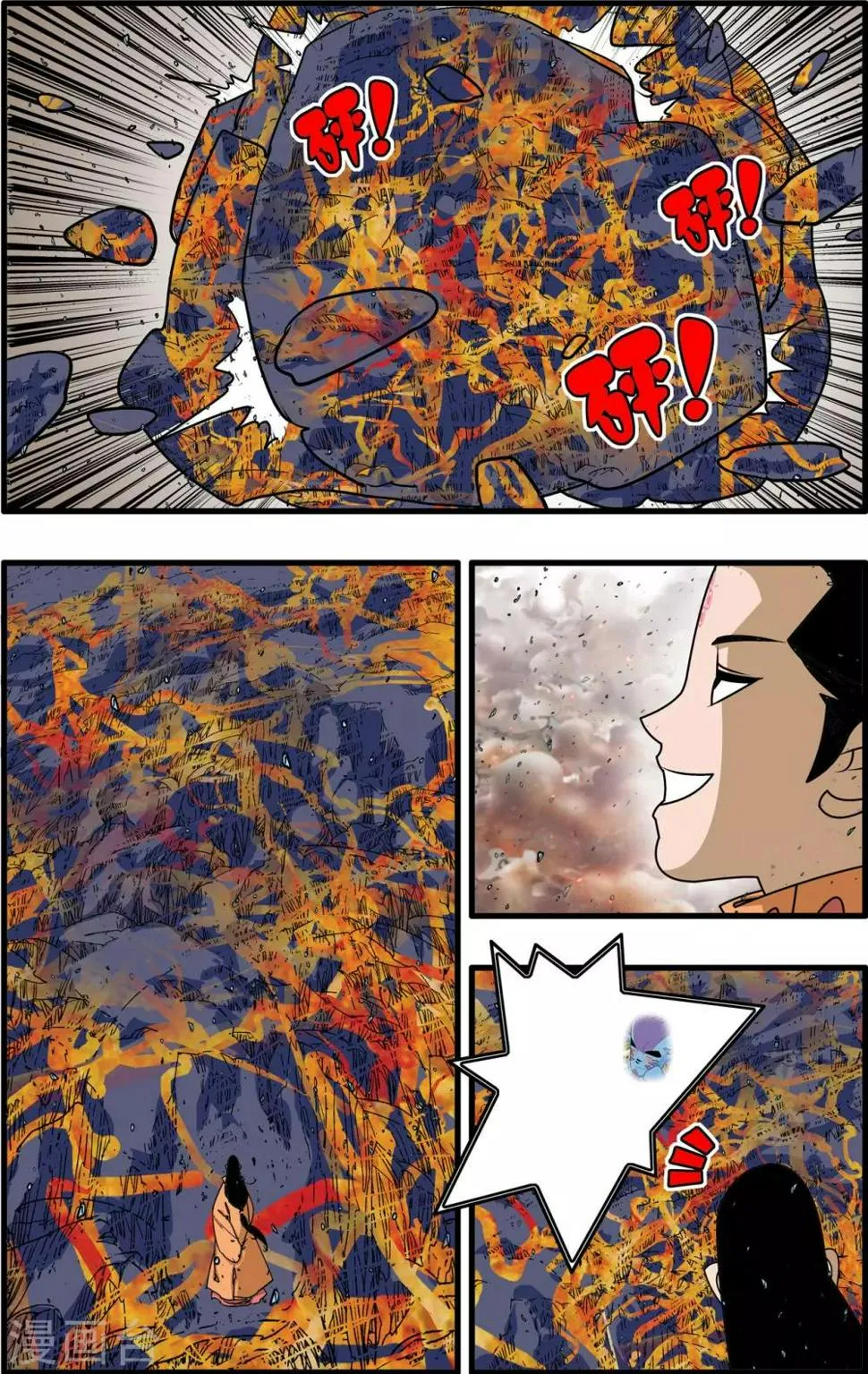 第253话 初次交锋 第17页
