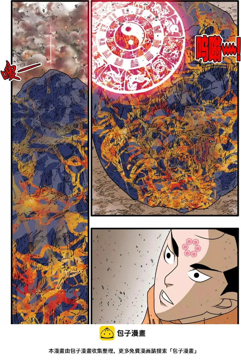 第253话 初次交锋 第18页