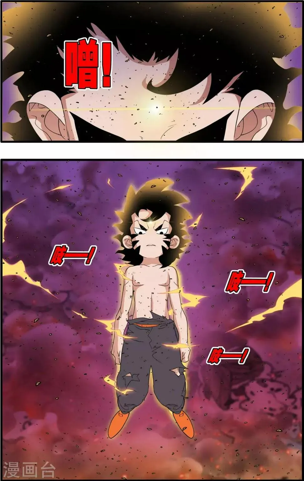 第252话 进阶太虚 第6页