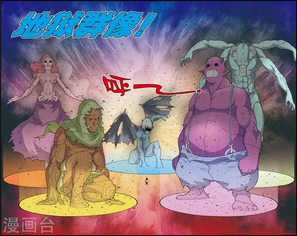 第252话 进阶太虚 第12页