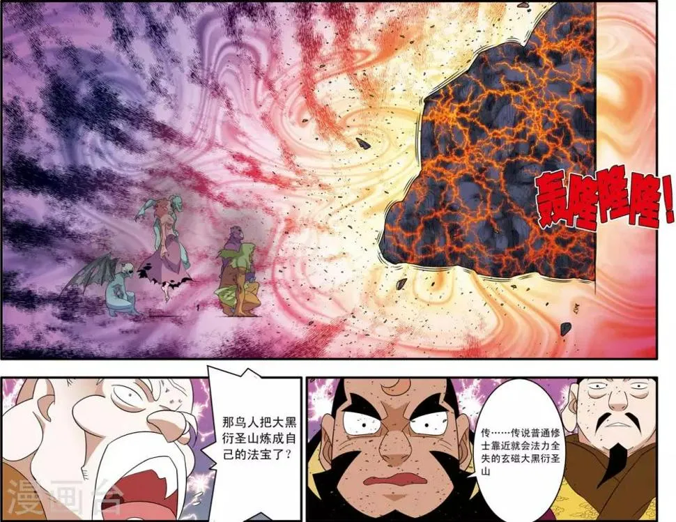 第252话 进阶太虚 第15页