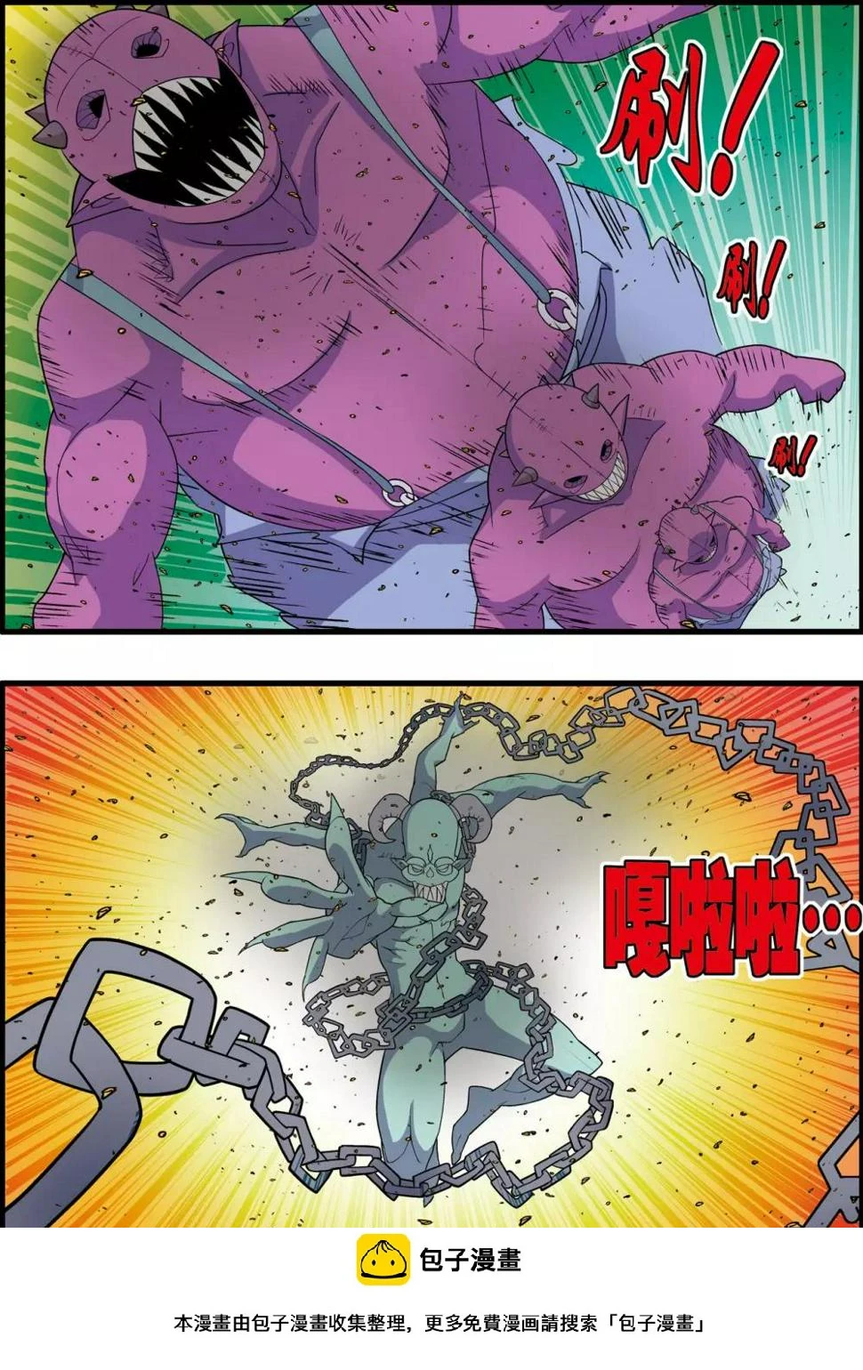 第252话 进阶太虚 第17页