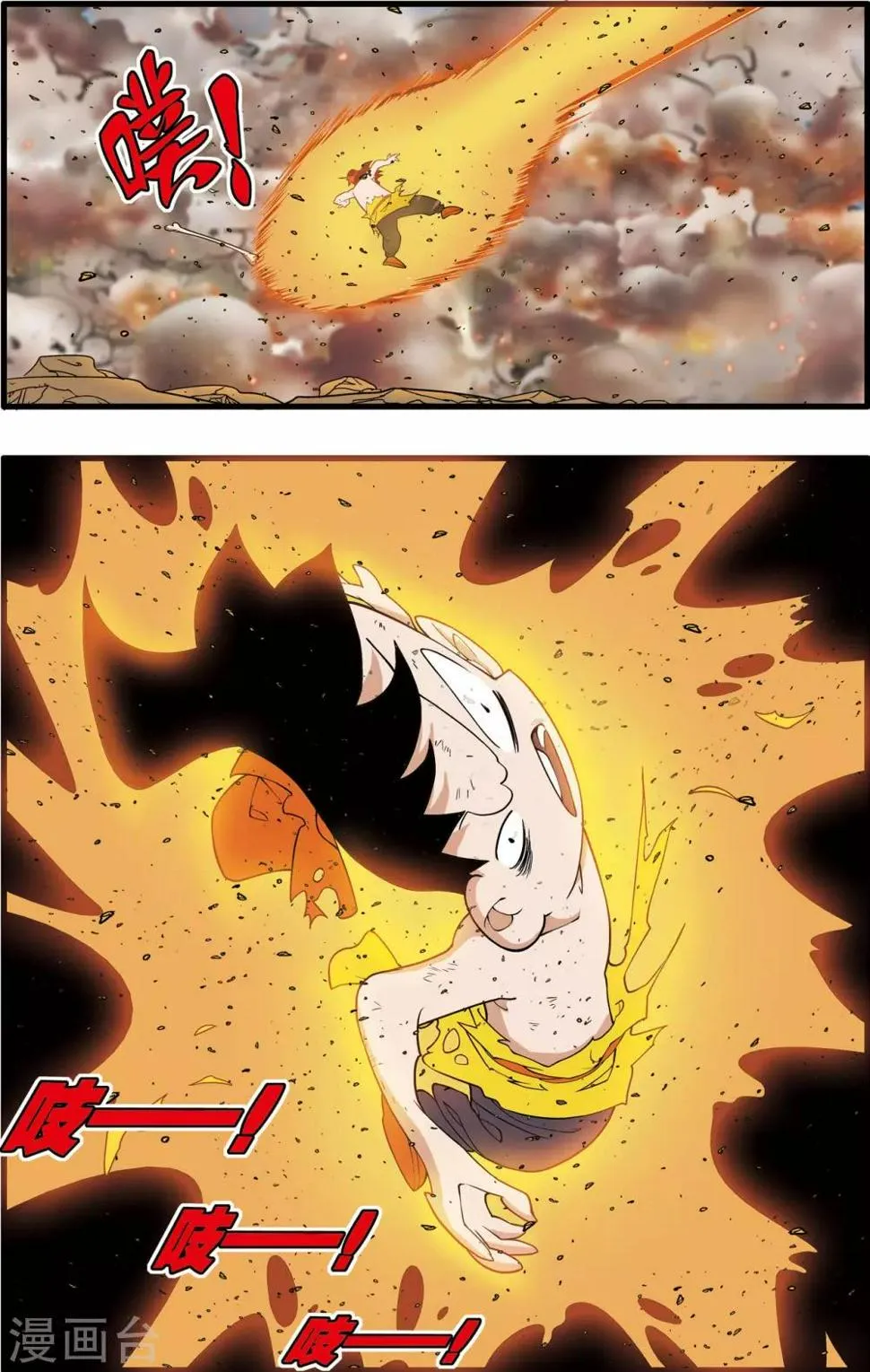 第251话 愤怒的魔王 第2页