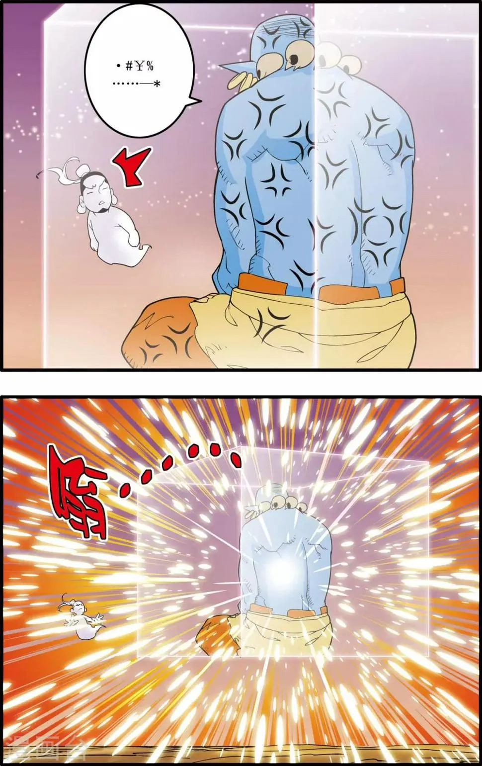第251话 愤怒的魔王 第14页