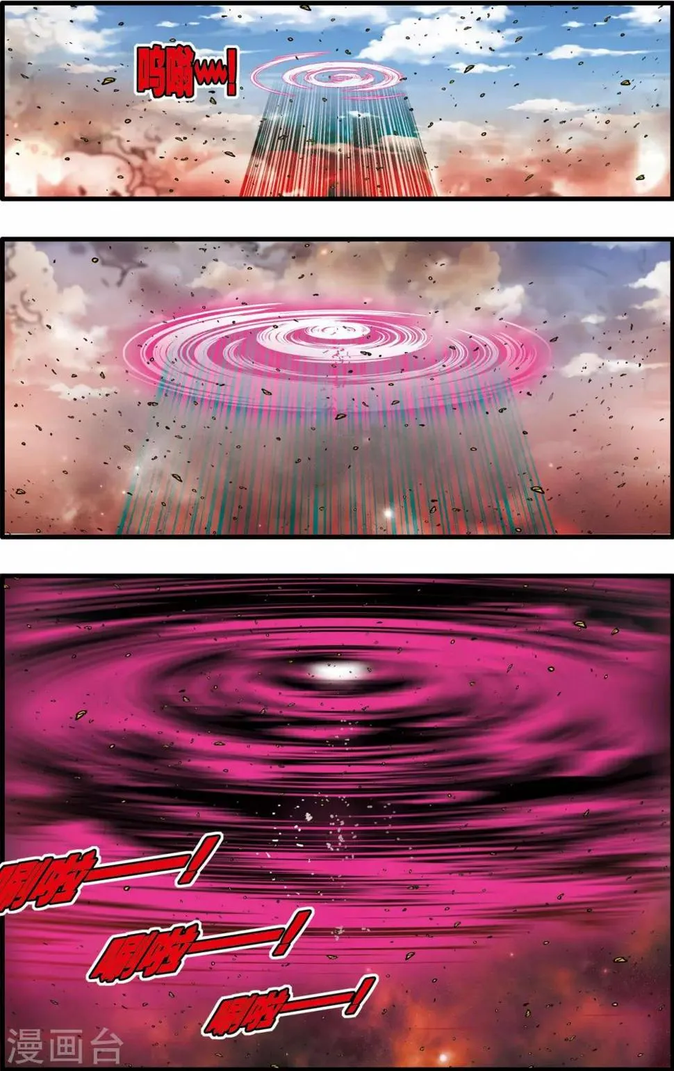 第251话 愤怒的魔王 第19页
