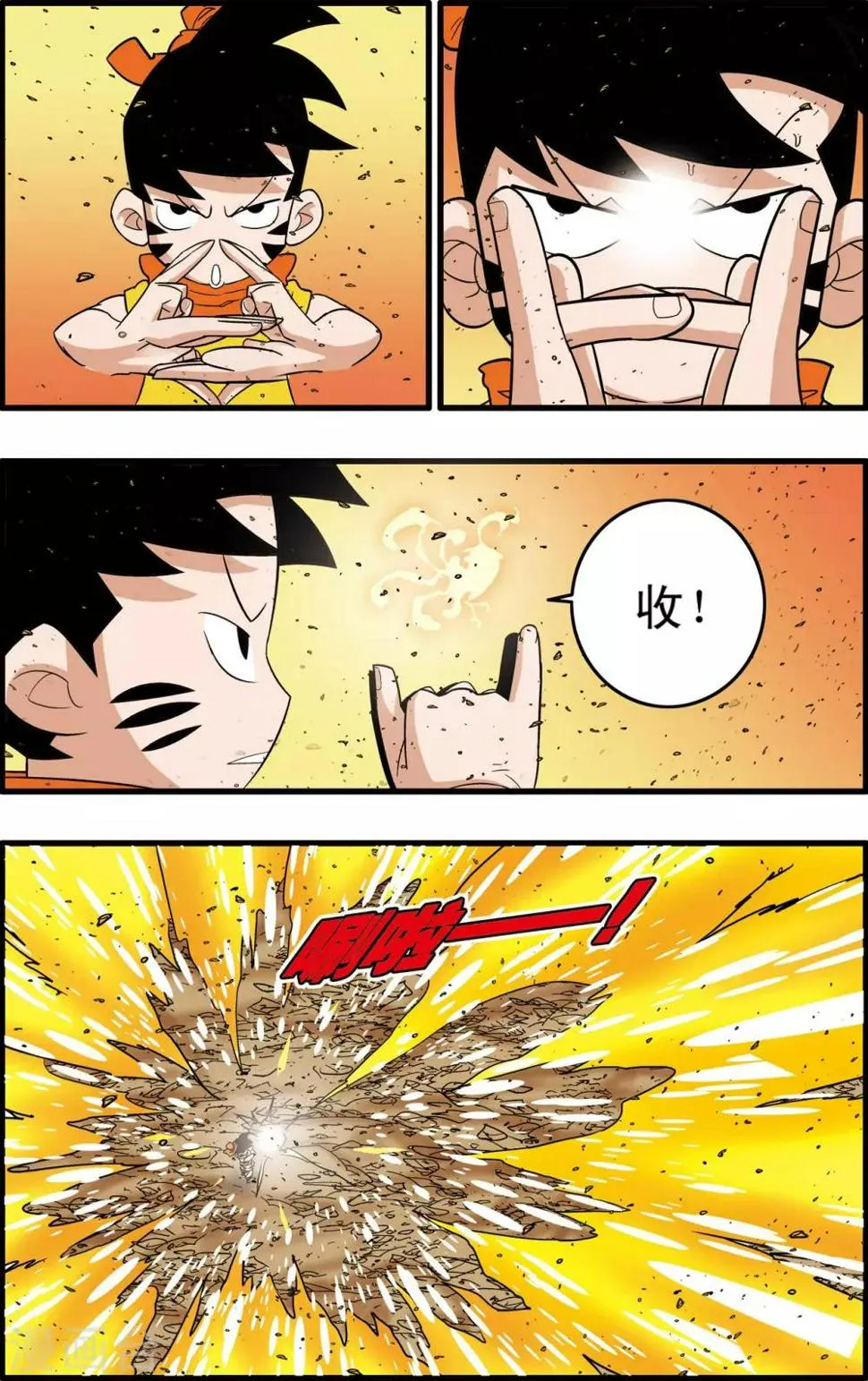 第250话 级别差距 第13页