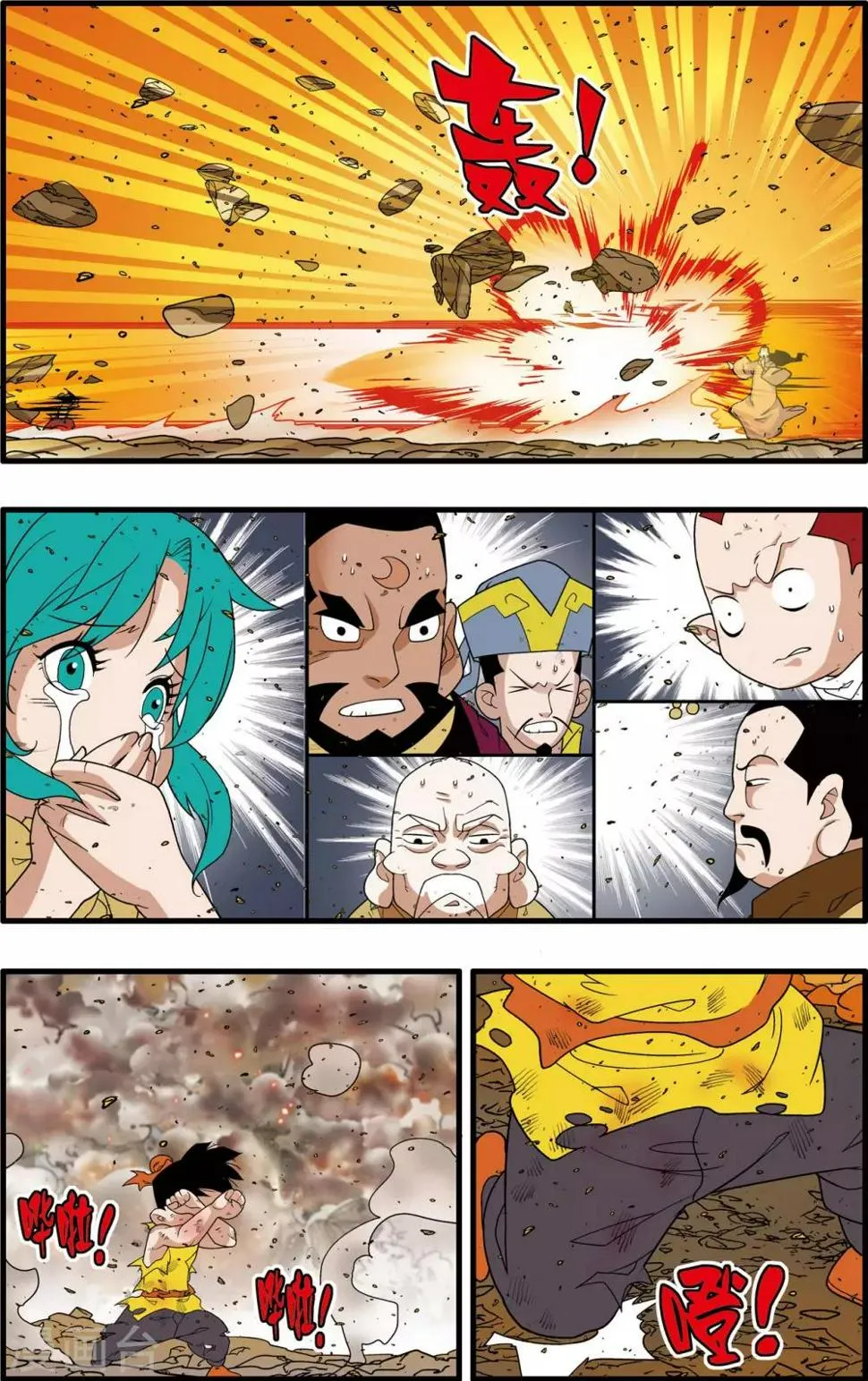 第250话 级别差距 第18页