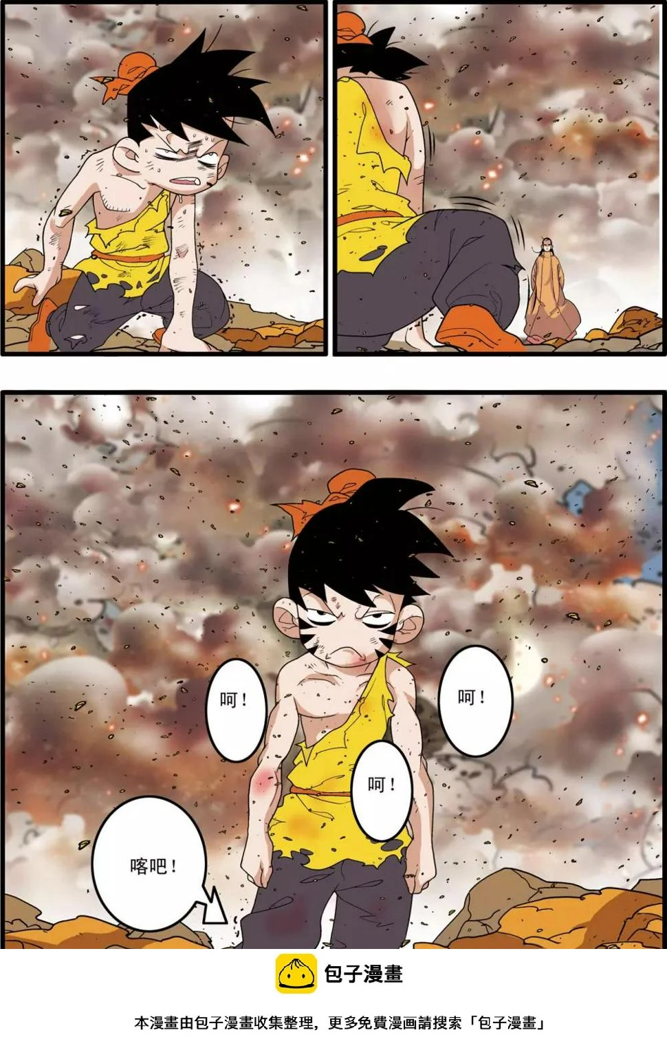 第250话 级别差距 第19页