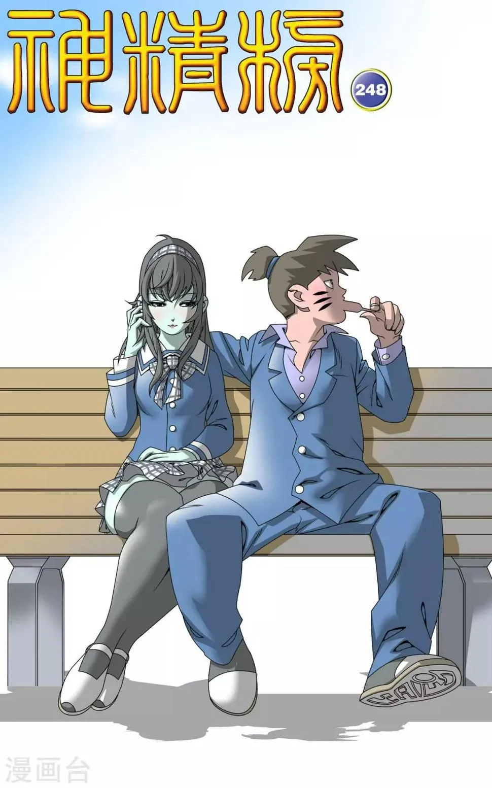 第248话 血海深仇 第1页
