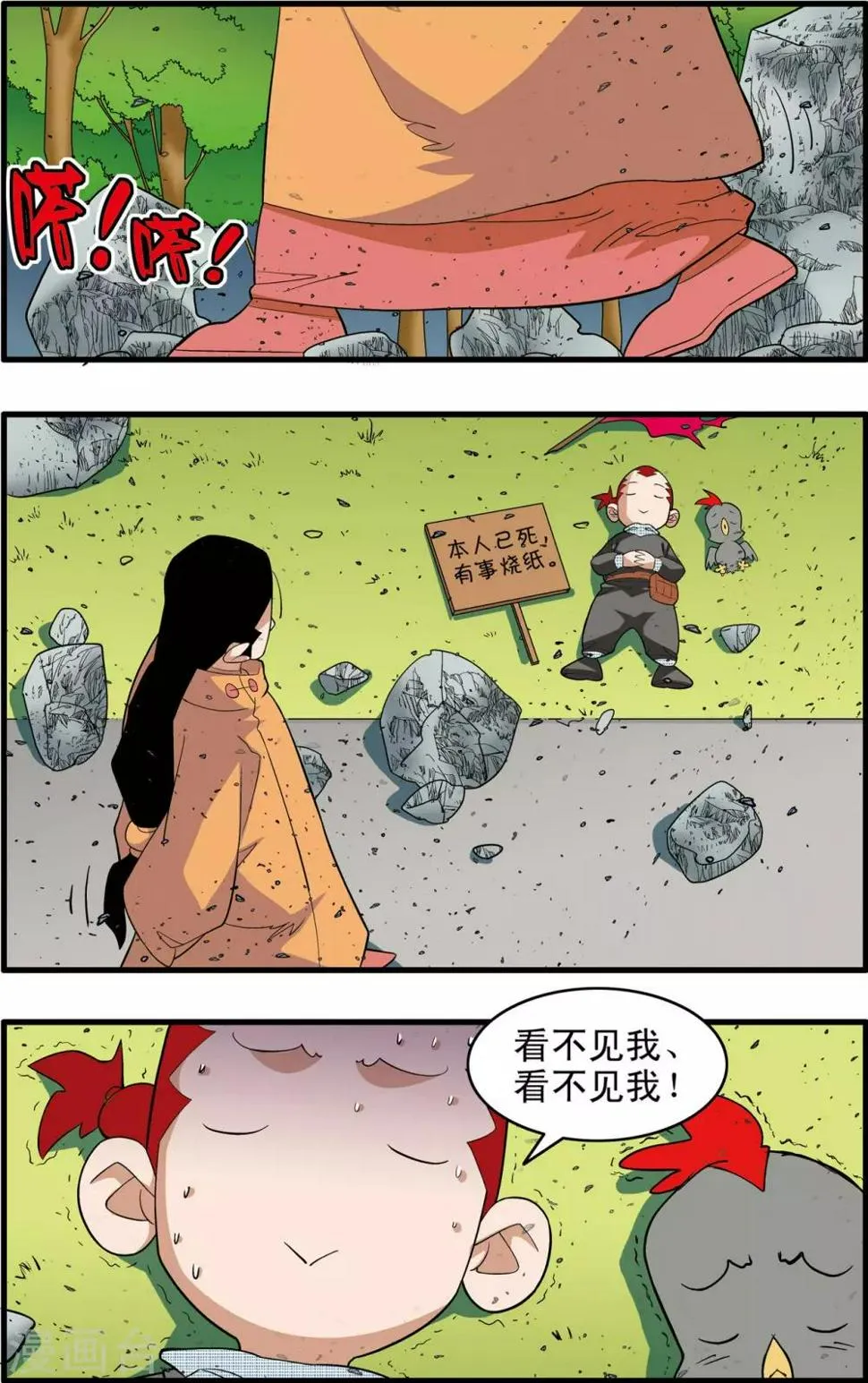 第248话 血海深仇 第5页