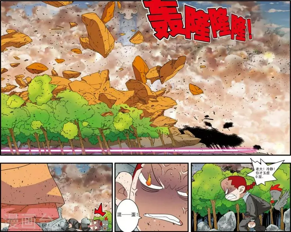 第248话 血海深仇 第7页