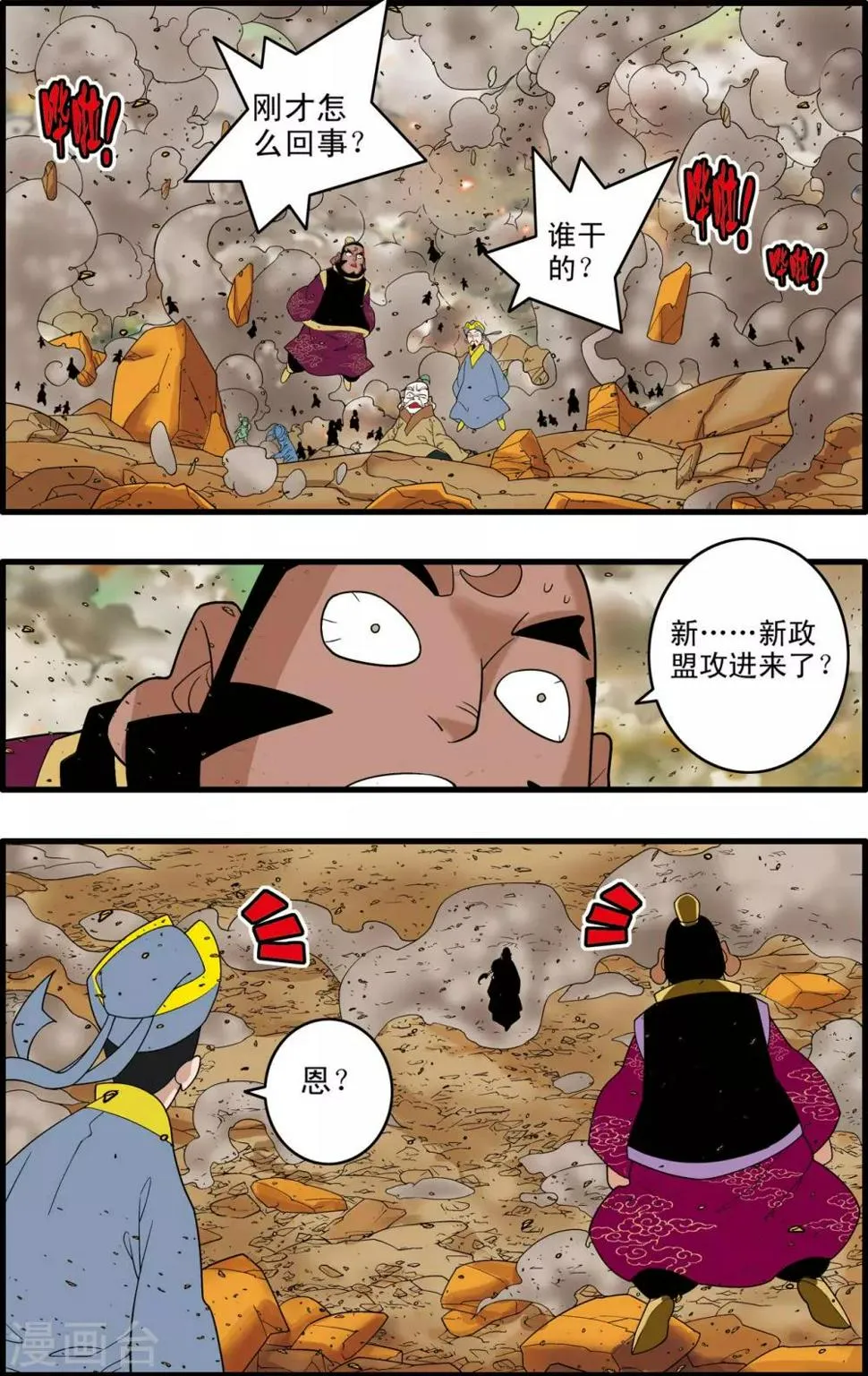 第248话 血海深仇 第8页