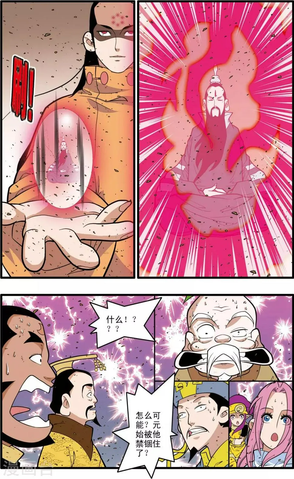 第248话 血海深仇 第13页
