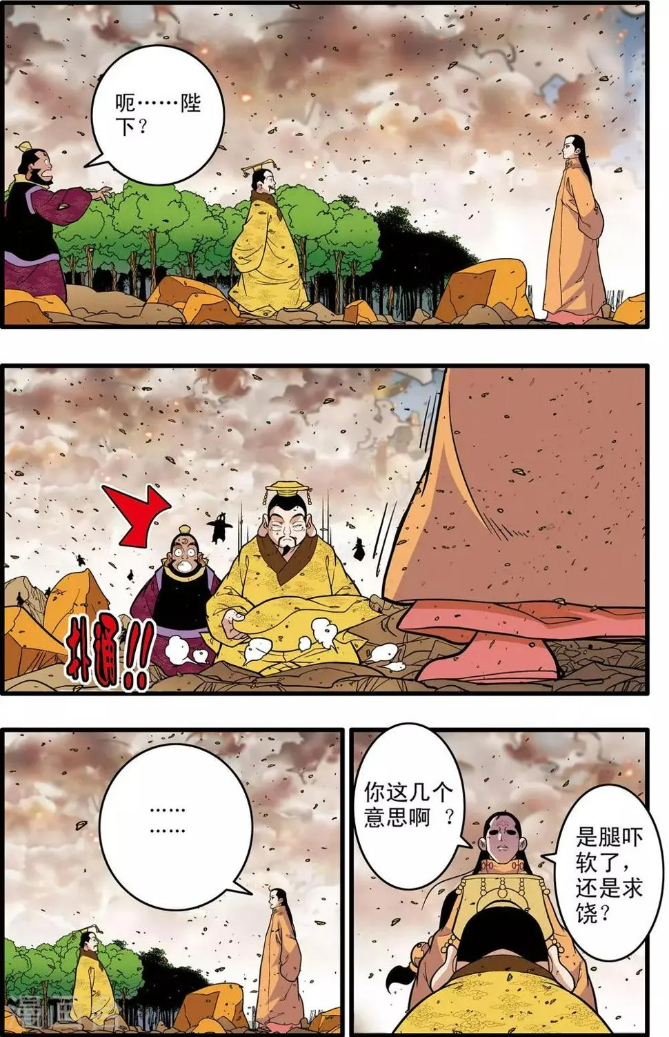 第248话 血海深仇 第16页