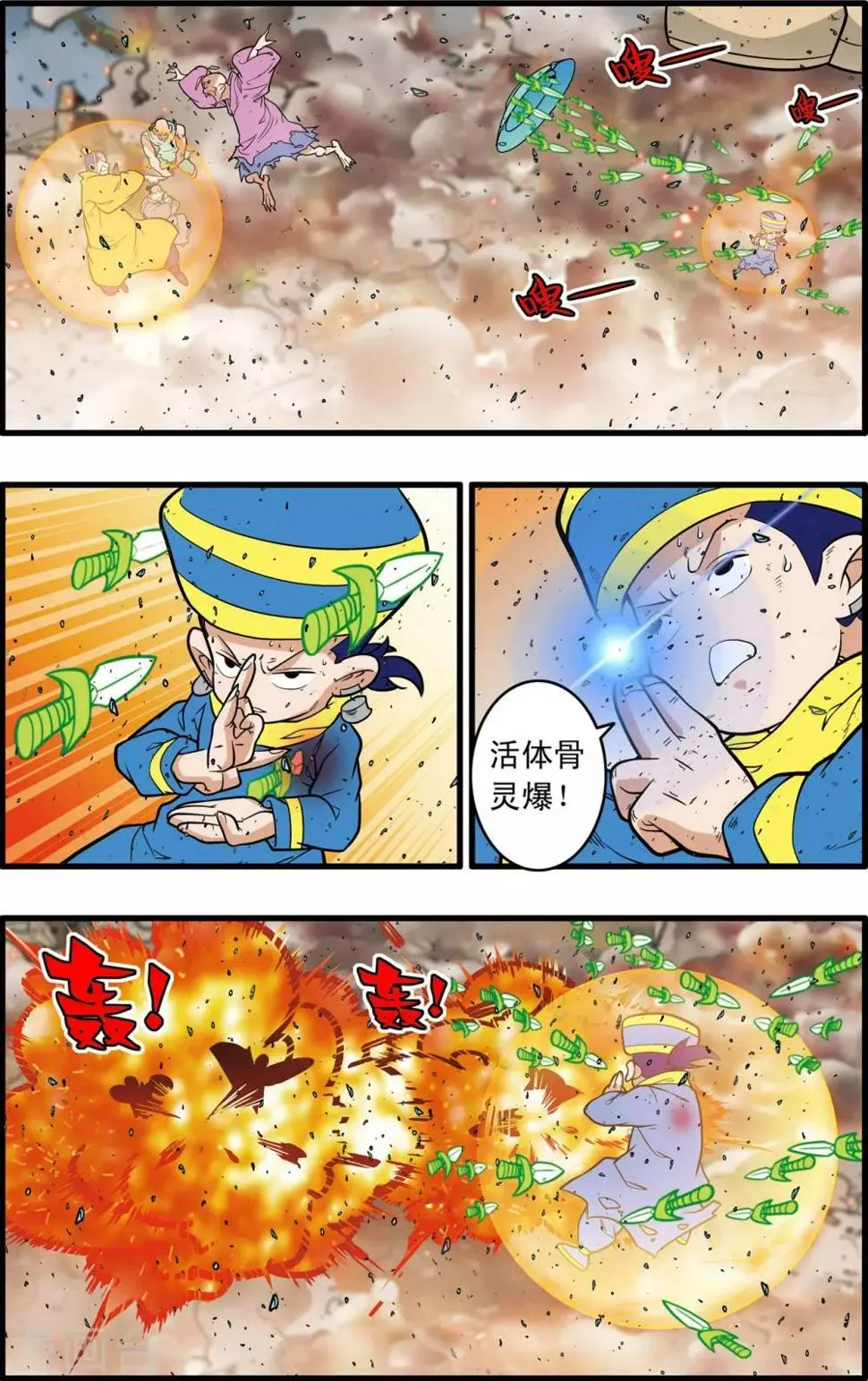 第247话 各自的宿命 第9页