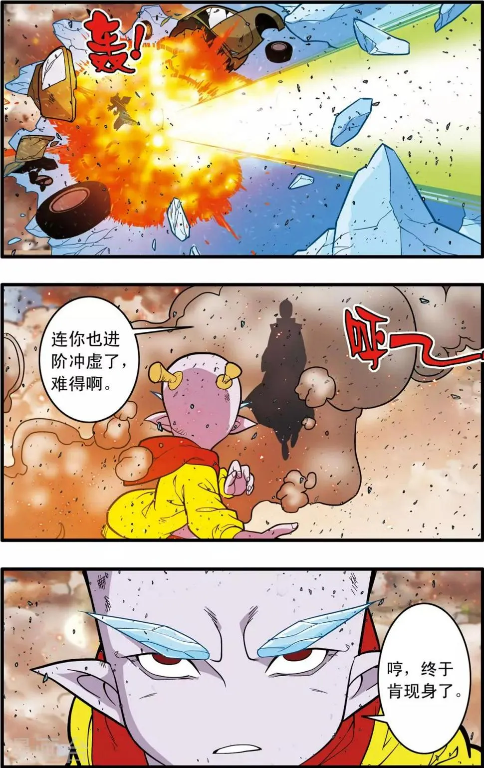 第247话 各自的宿命 第13页