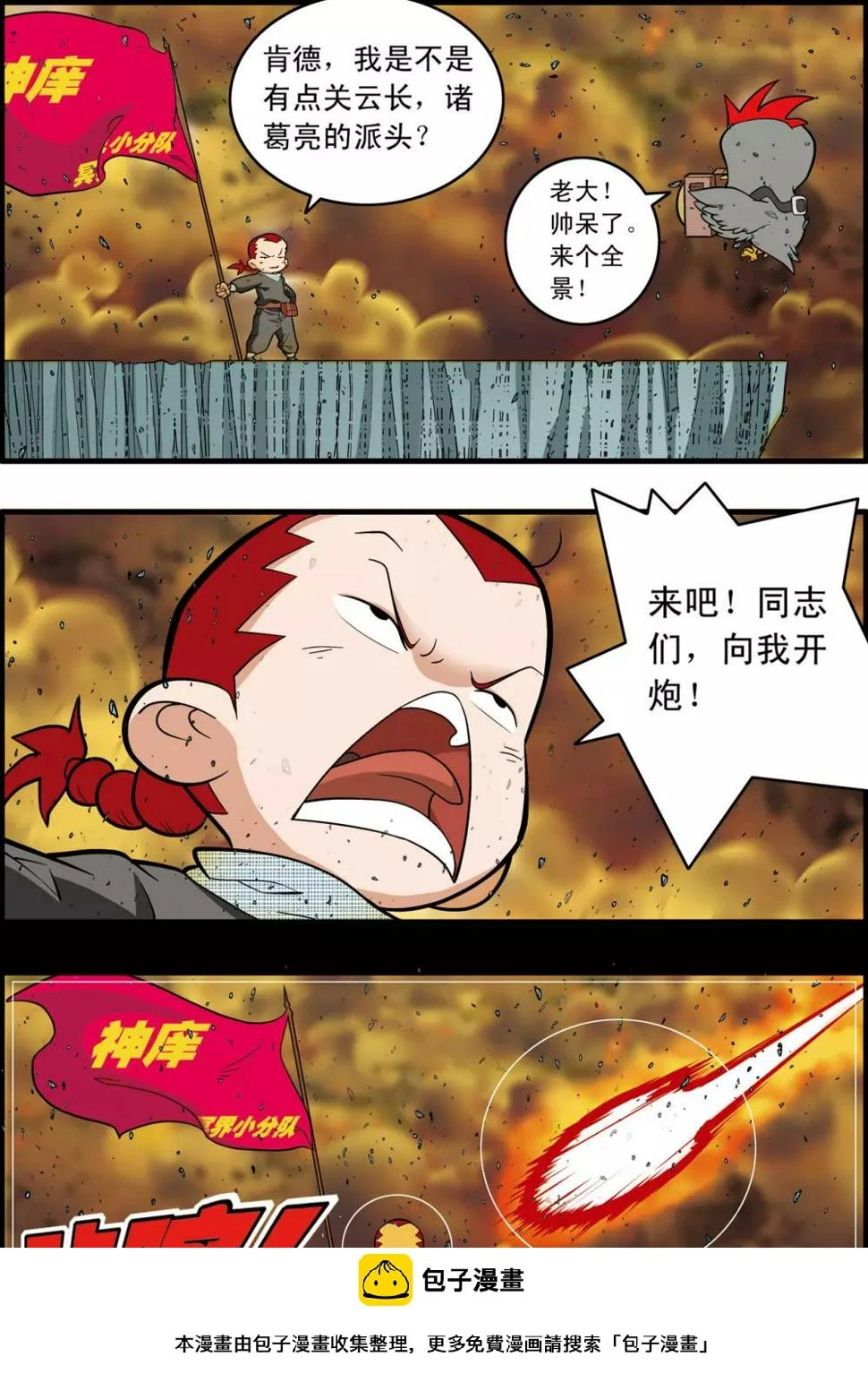 第247话 各自的宿命 第20页