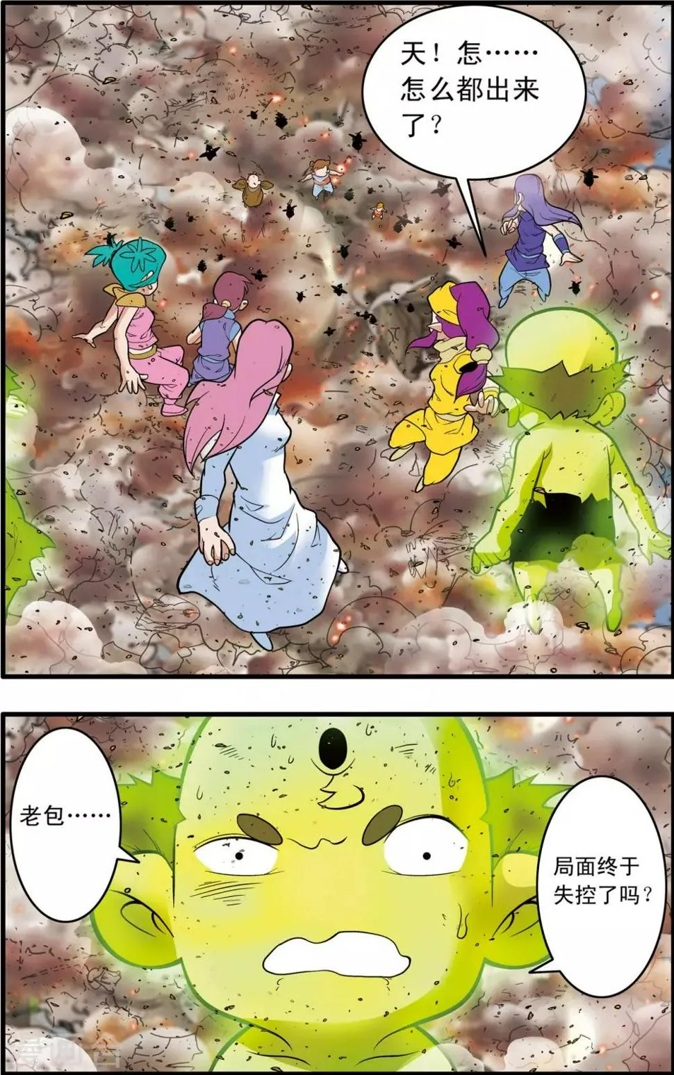 第246话 力挽狂澜 第5页
