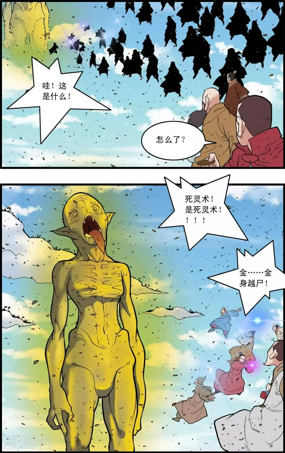 第246话 力挽狂澜 第7页