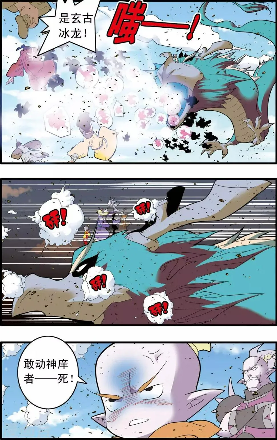 第246话 力挽狂澜 第10页