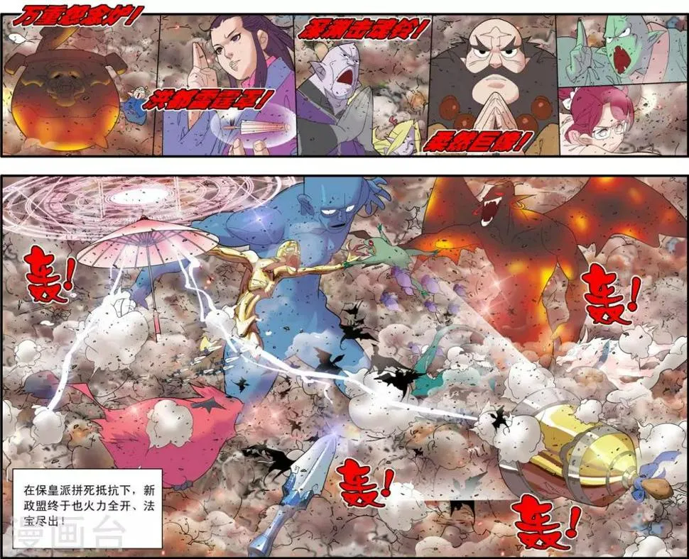 第246话 力挽狂澜 第15页
