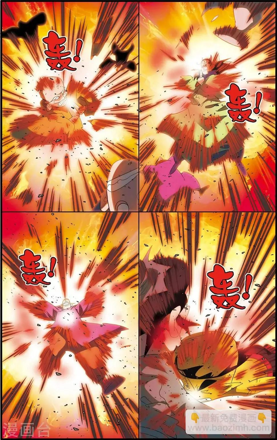 第245话 生命燃尽 第2页