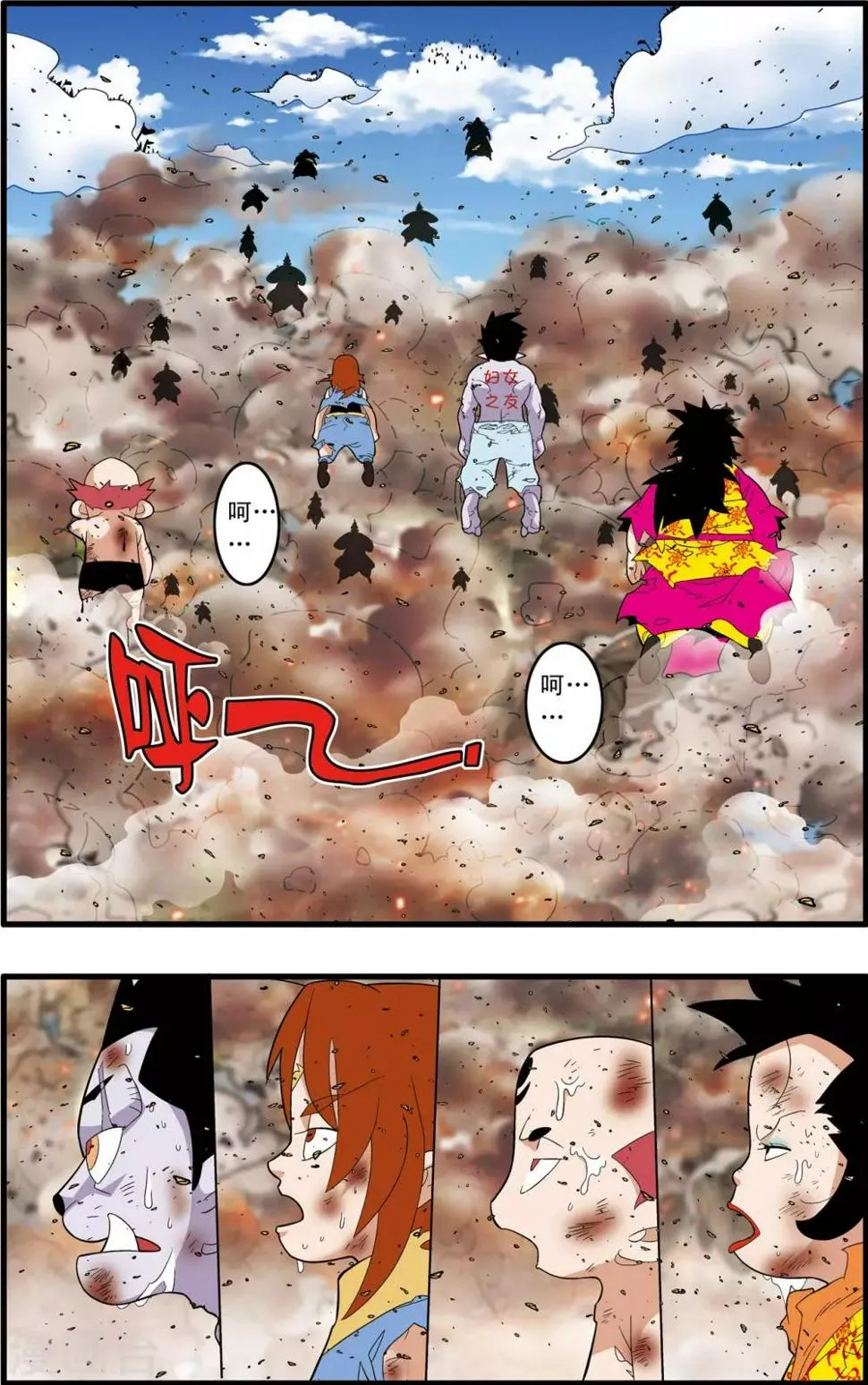 第245话 生命燃尽 第4页