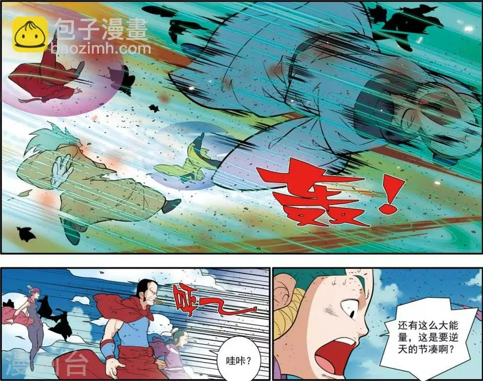 第245话 生命燃尽 第9页