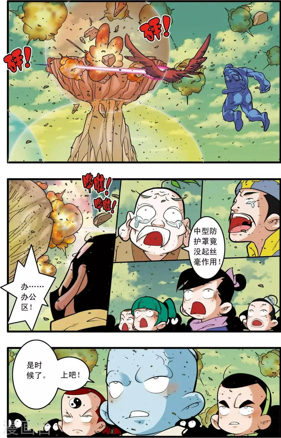 第245话 生命燃尽 第15页