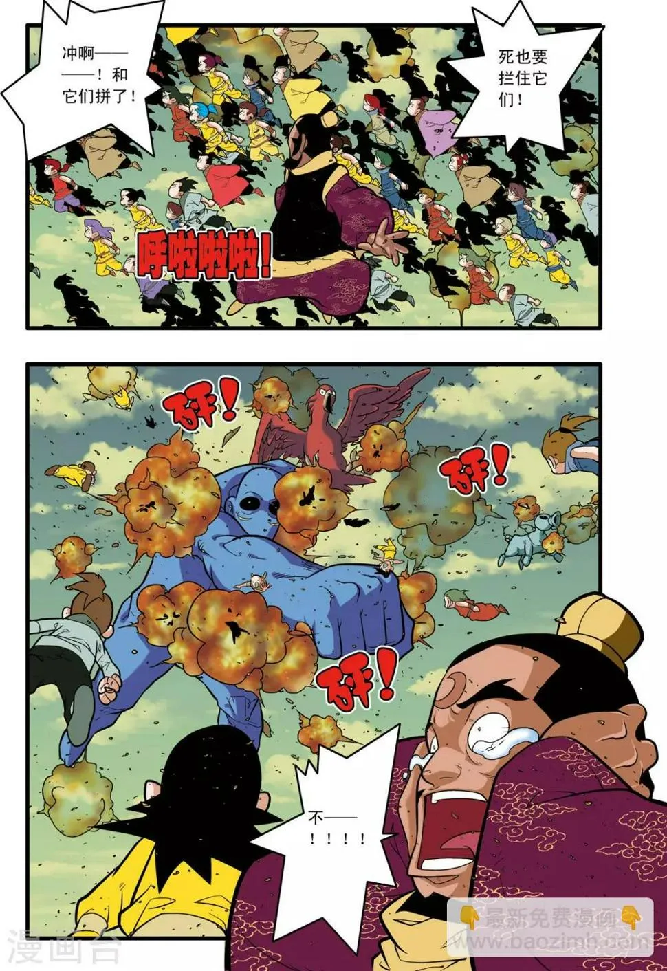 第245话 生命燃尽 第16页