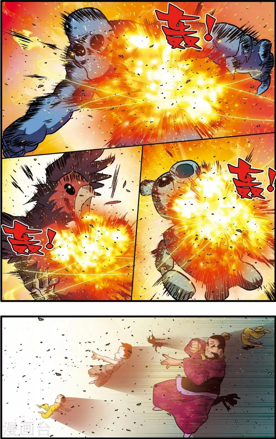 第245话 生命燃尽 第18页