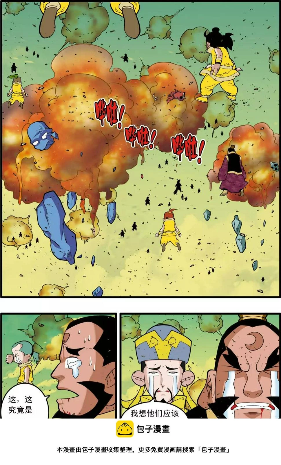 第245话 生命燃尽 第19页