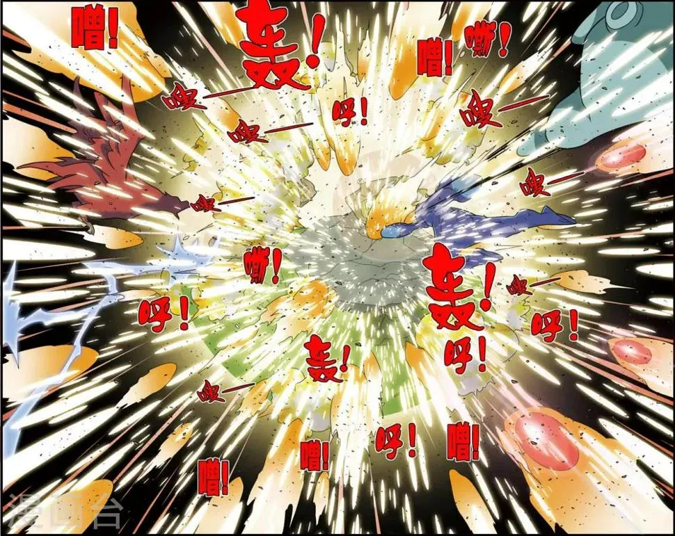 第244话 血肉筑防 第2页