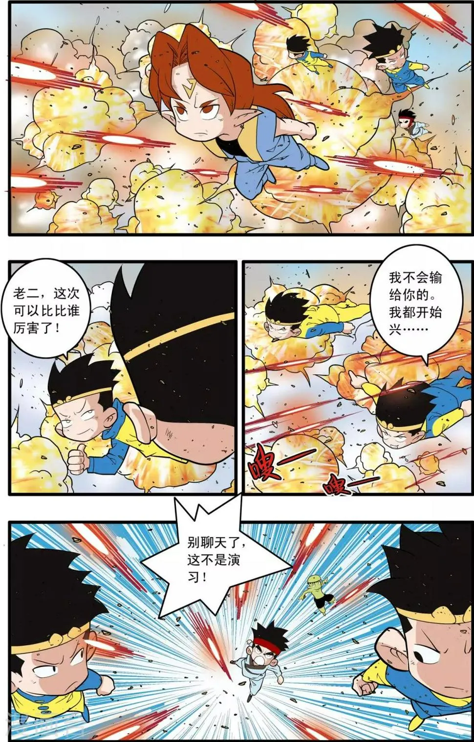 第244话 血肉筑防 第12页