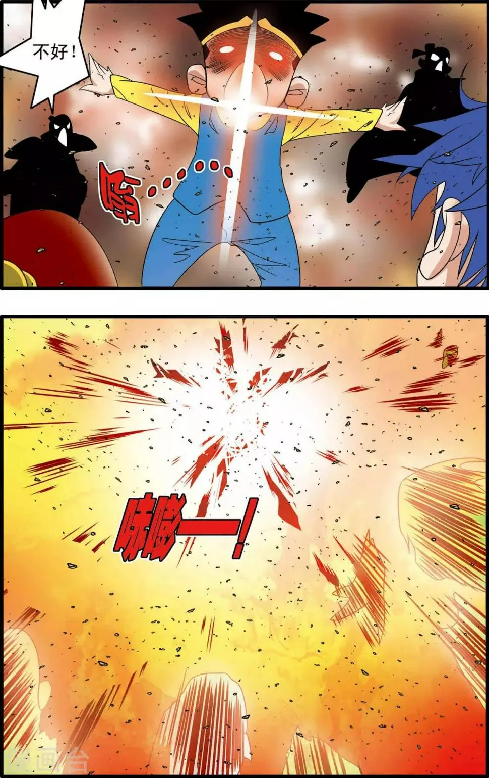 第244话 血肉筑防 第15页