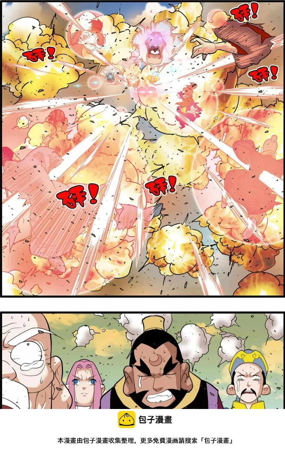 第244话 血肉筑防 第19页