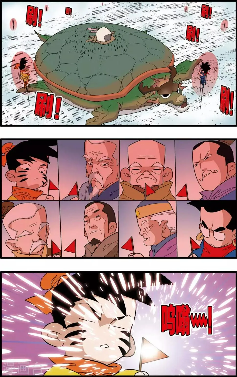第243话 轩辕幻光阵 第10页