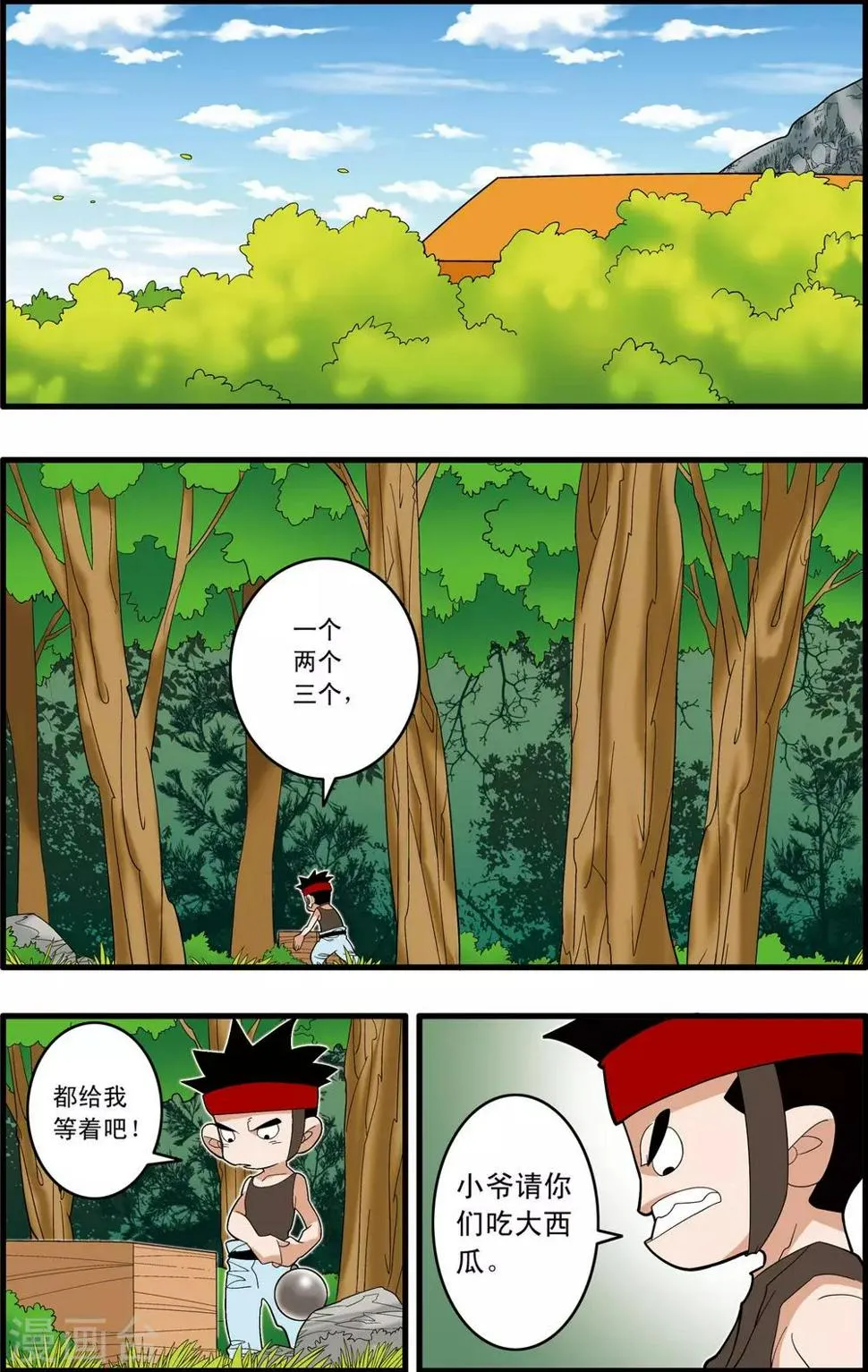 第242话 战前百态 第2页