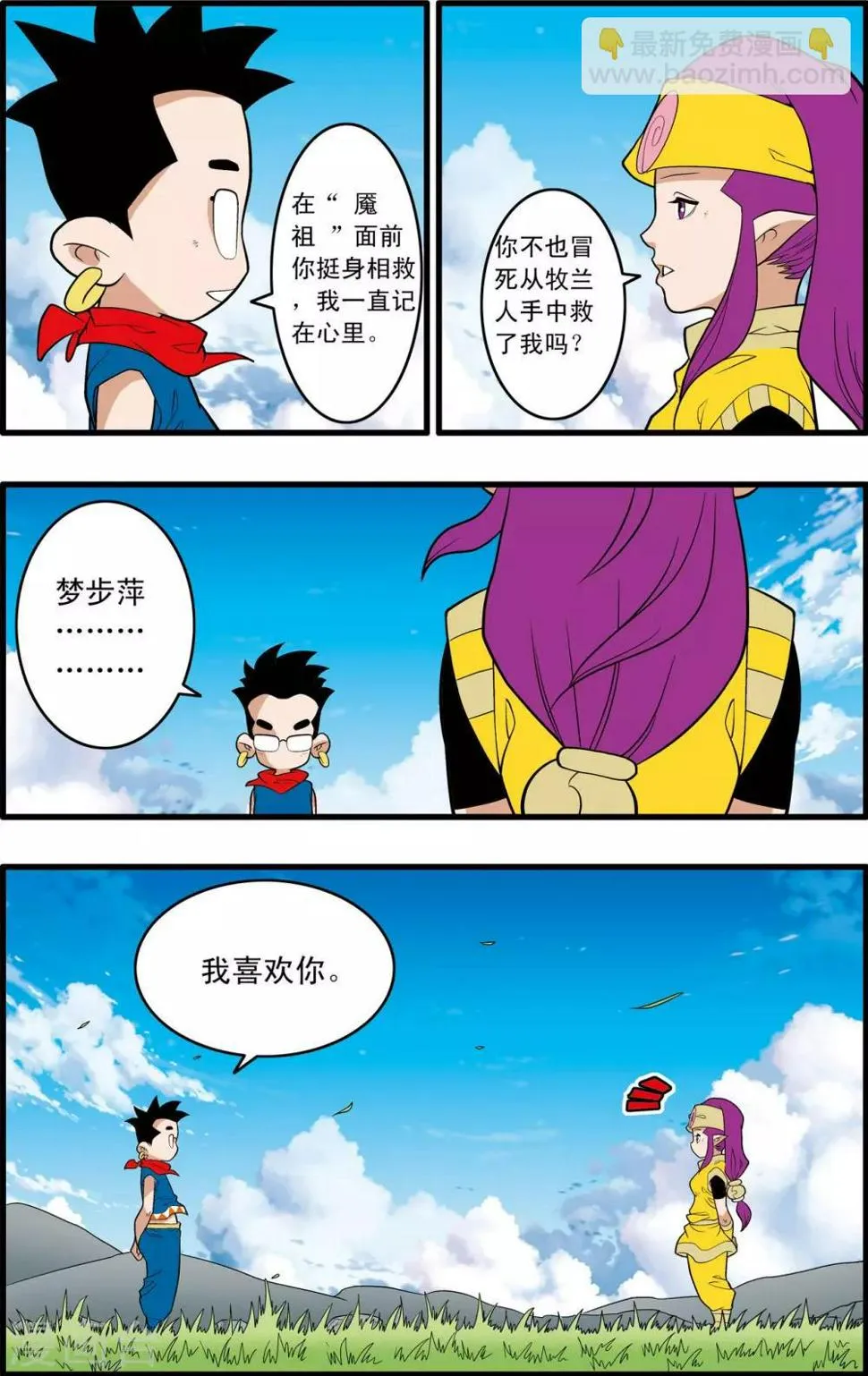 第242话 战前百态 第13页