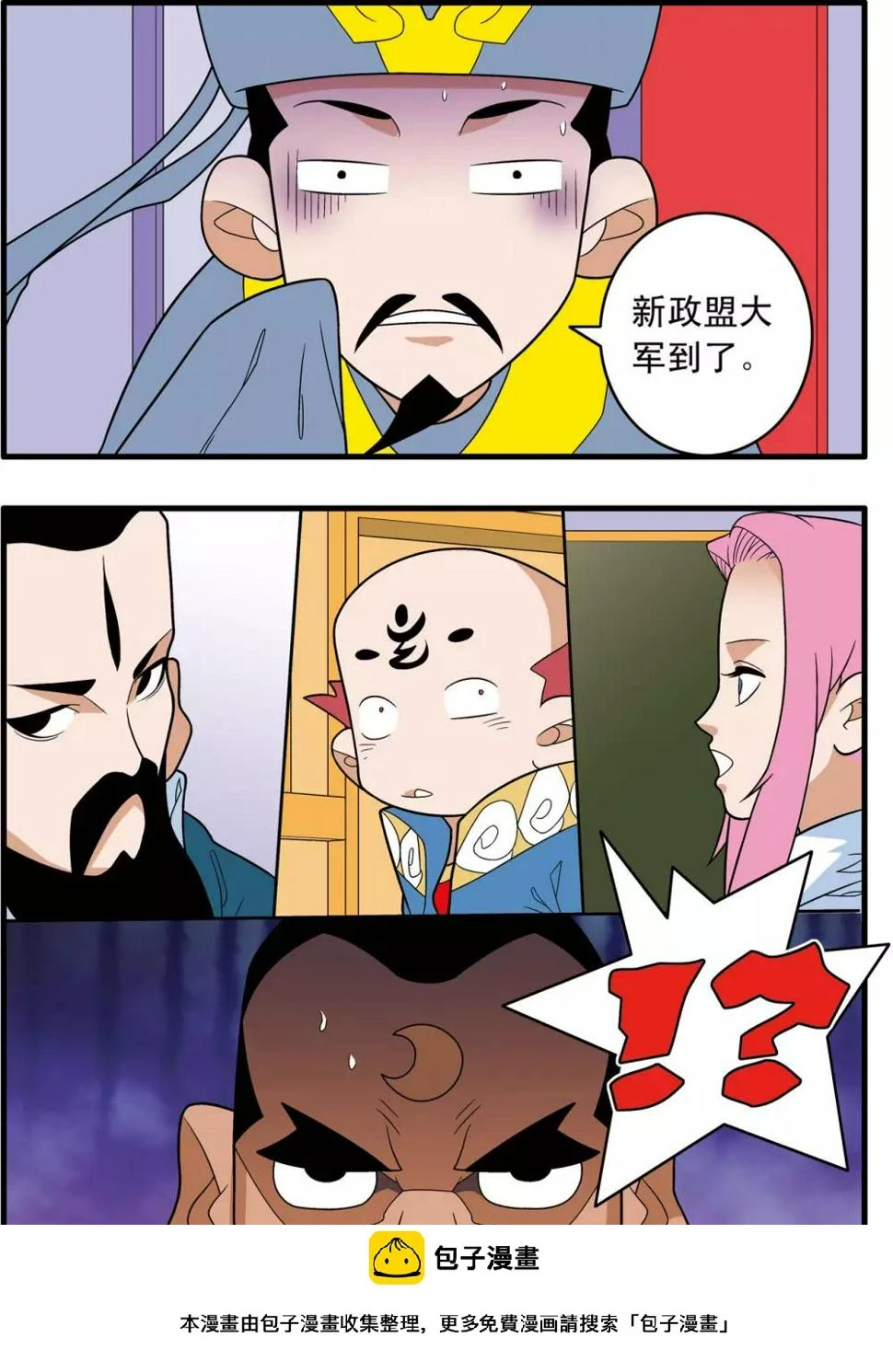 第242话 战前百态 第20页