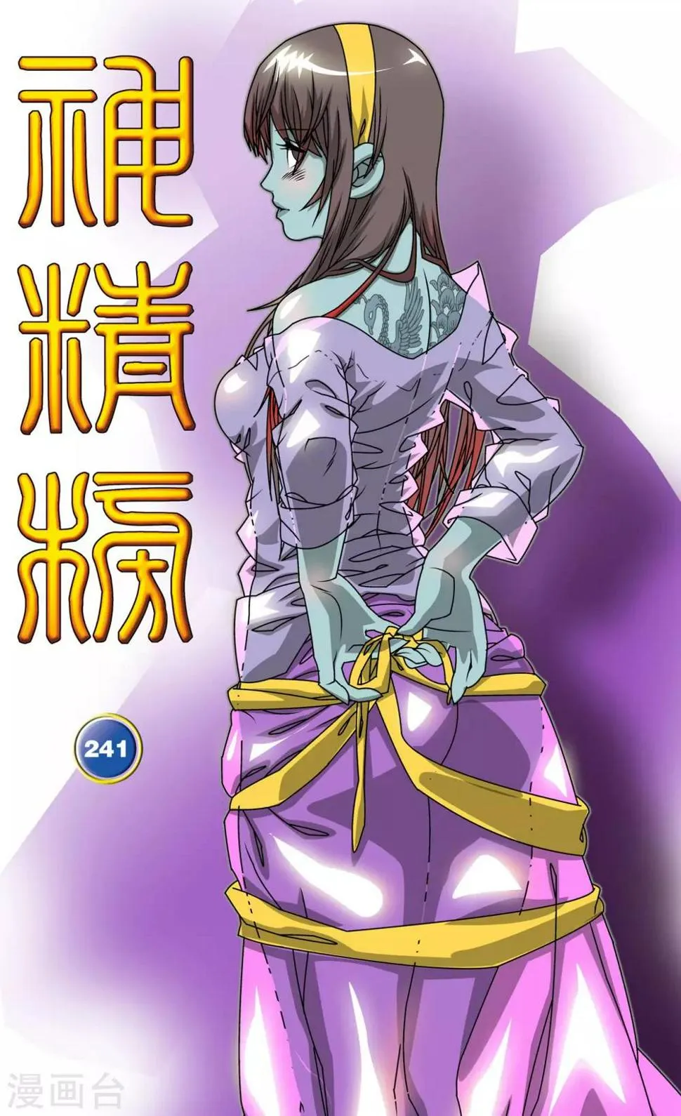 第241话 共同的选择 第1页