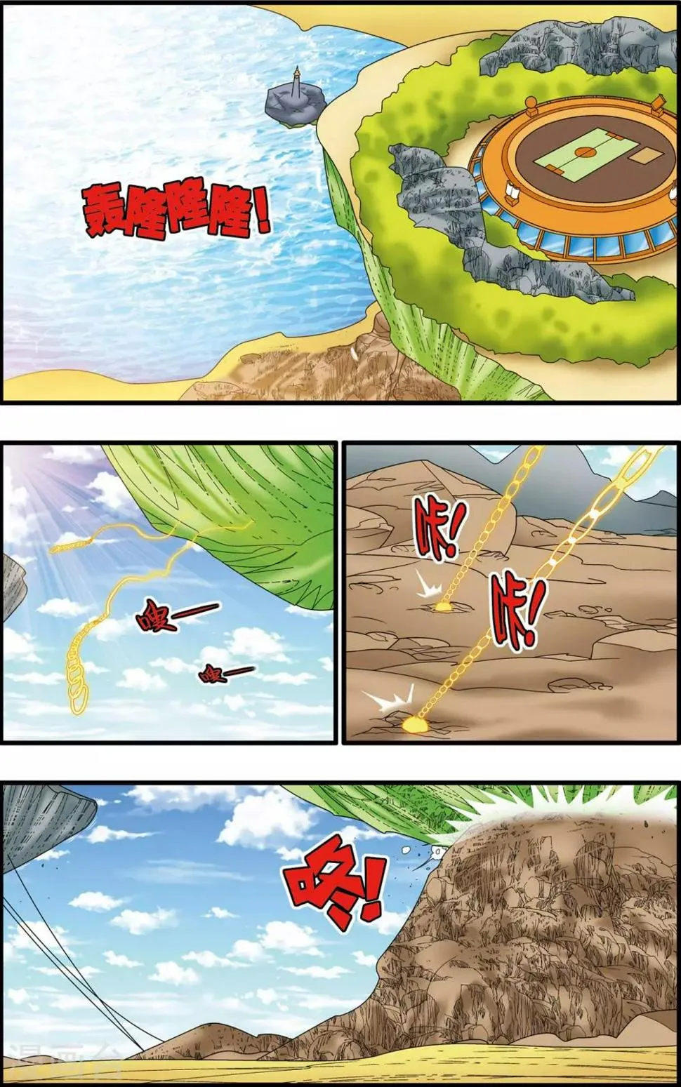 第241话 共同的选择 第2页