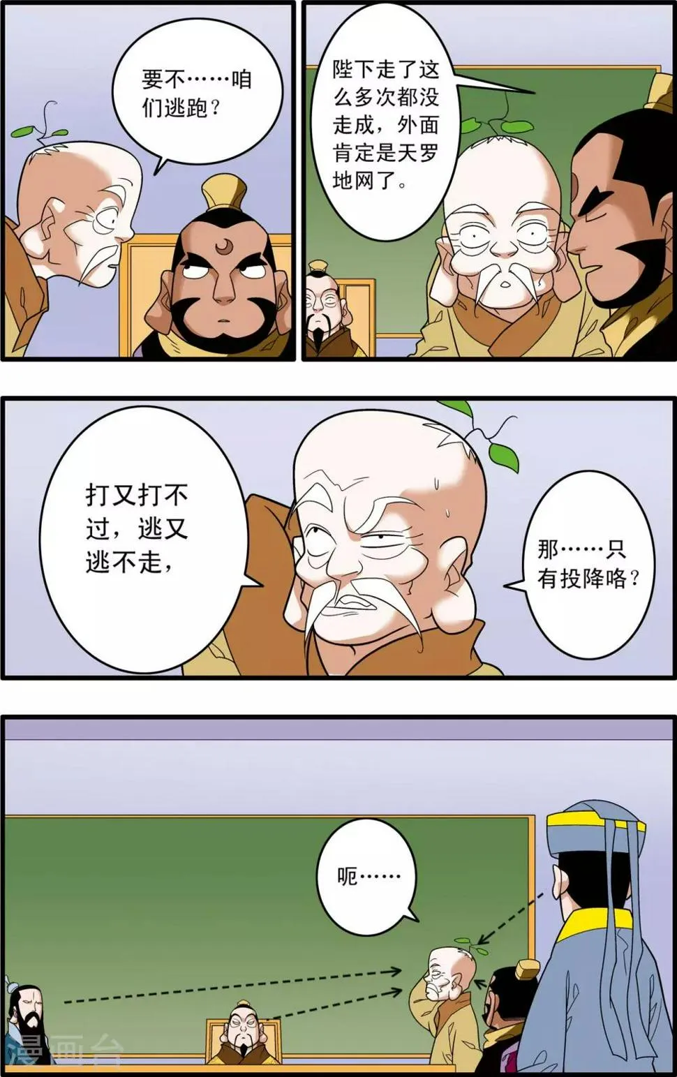 第241话 共同的选择 第8页