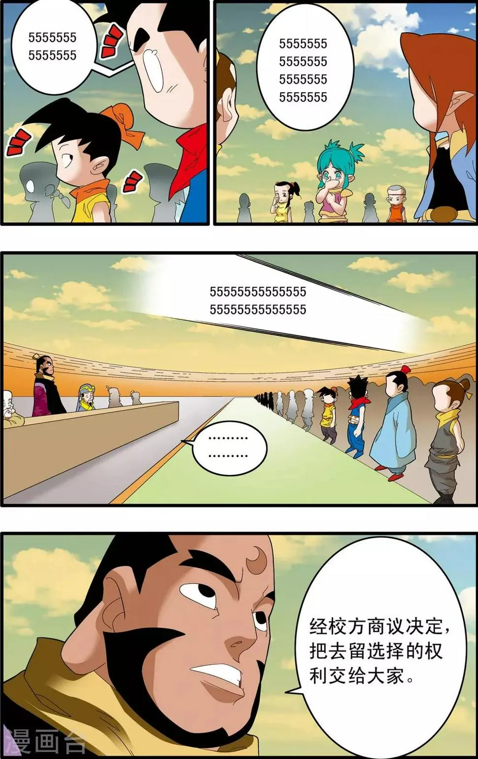 第241话 共同的选择 第15页