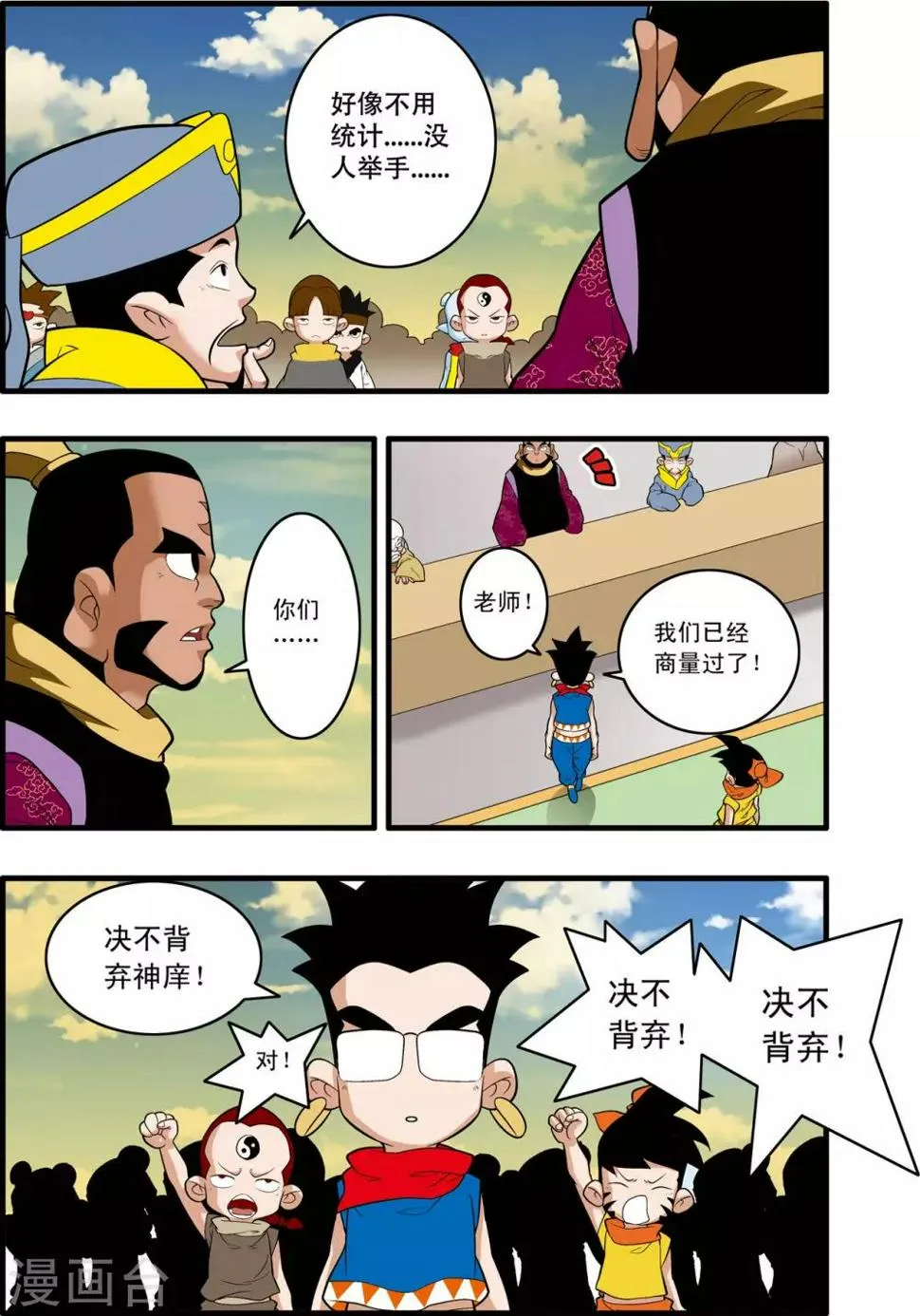 第241话 共同的选择 第17页