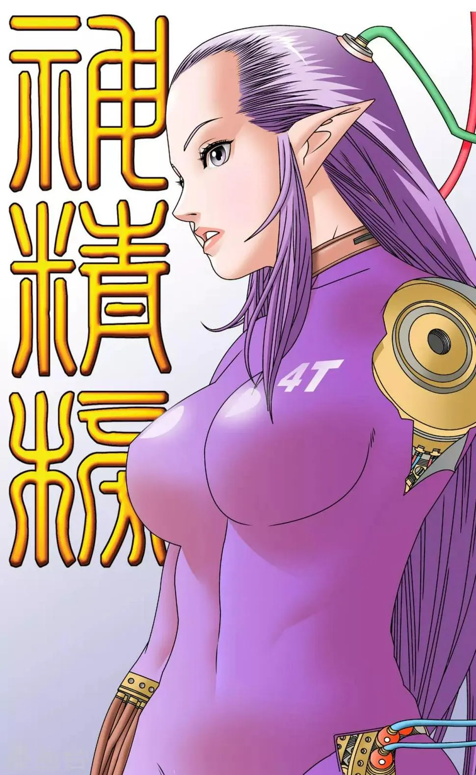 第239话 行刺 第1页
