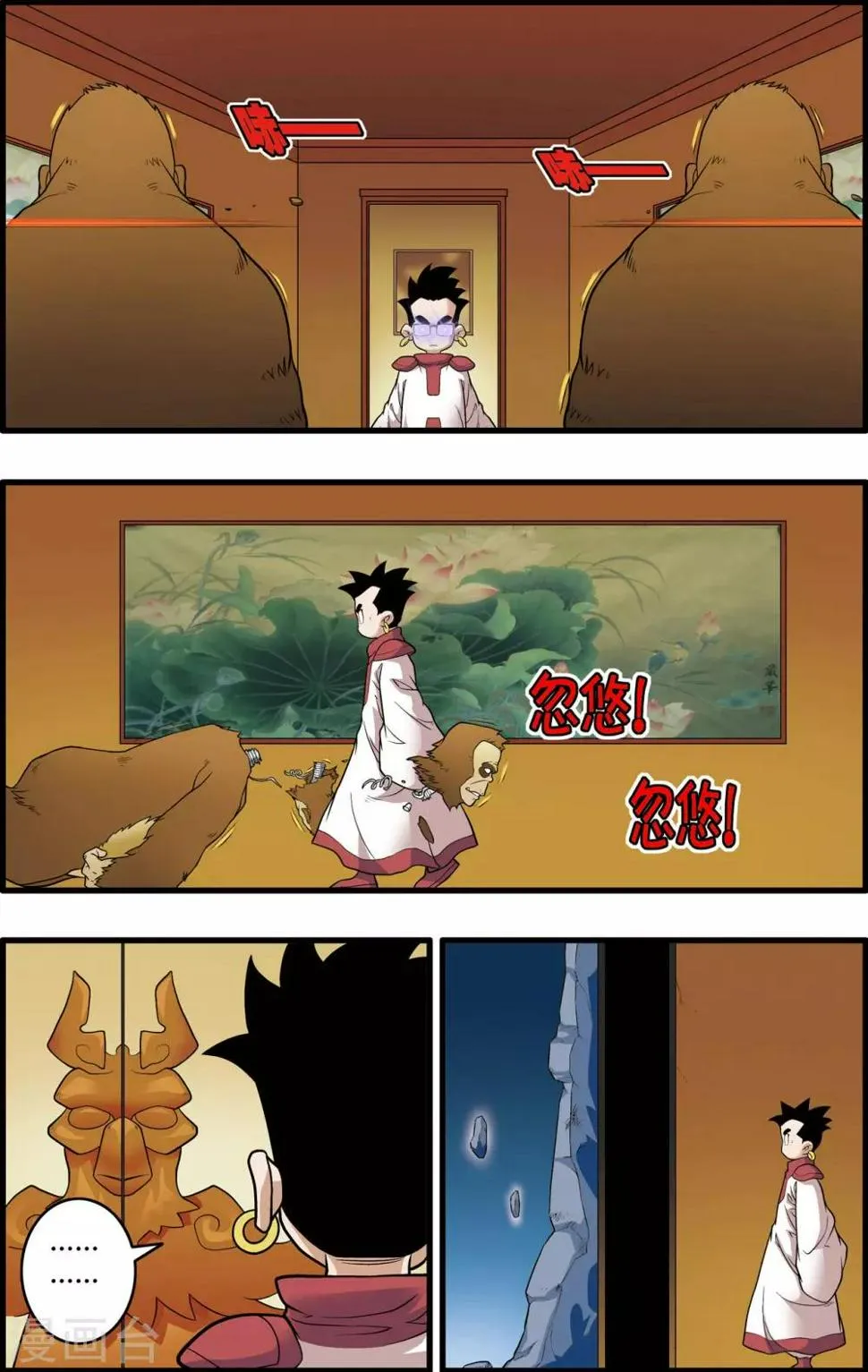 第239话 行刺 第6页