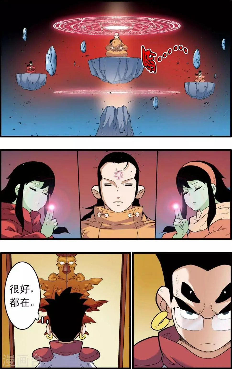 第239话 行刺 第7页